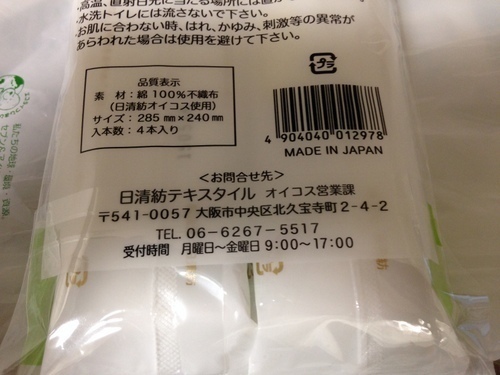 新幹線グリーン車のおしぼりを買う方法 子育て日記 室内施設 こどもの遊び場を紹介