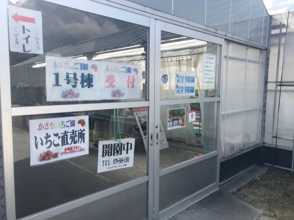 しい茸ランド かさや