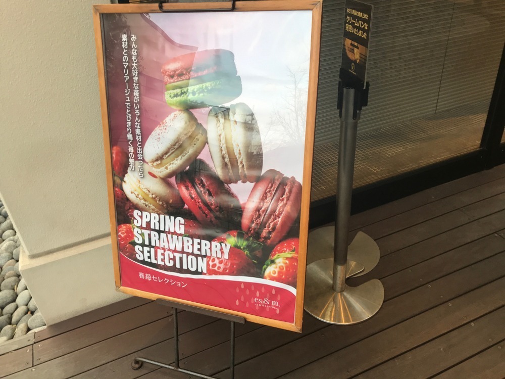 パティシエ エス コヤマ
