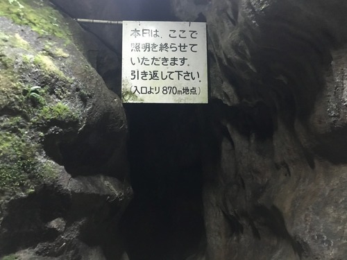 千仏鍾乳洞